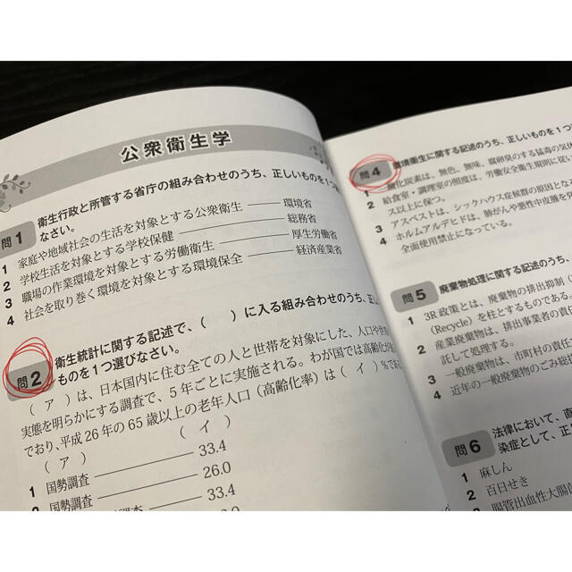 調理師試験問題集2冊　yoshimiさん専用ページです エンタメ/ホビーの本(資格/検定)の商品写真