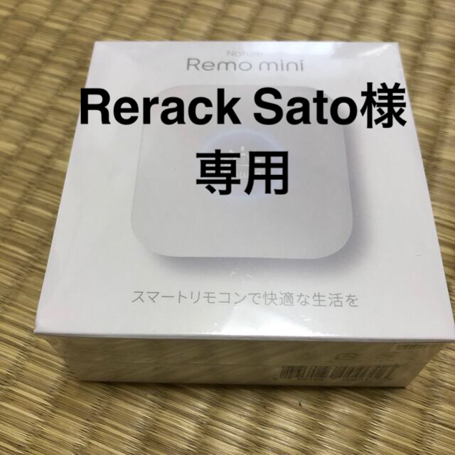 新品未開封 Nature スマートリモコン Nature Remo mini  スマホ/家電/カメラの生活家電(その他)の商品写真