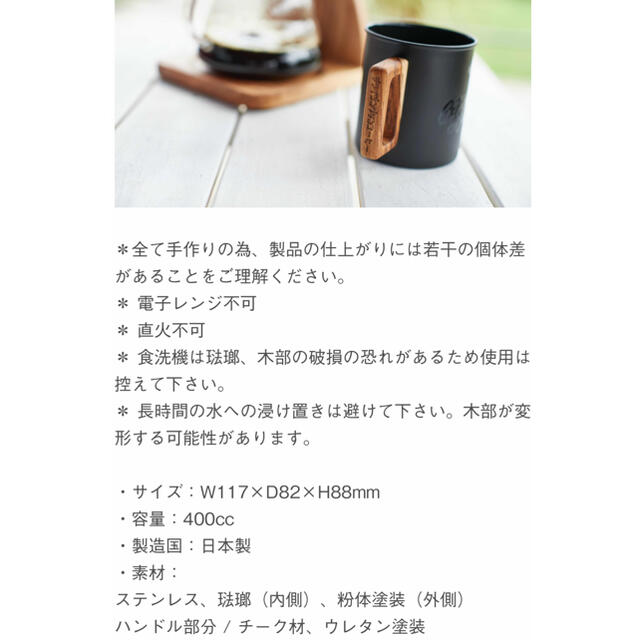 ザライジングサンコーヒー　TRSC マグカップ　ショップカード付き スポーツ/アウトドアのアウトドア(食器)の商品写真