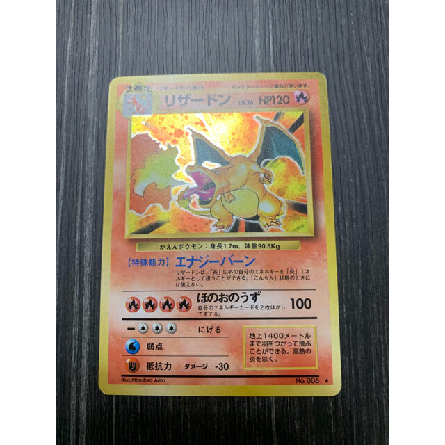 正規品販売店 ポケモンカード 旧裏 リザードン 買い手 Observatoriobosquesantioquia Org