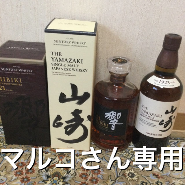 お得な情報満載 サントリー響21年 山崎NV ウイスキー - celiaquines.es