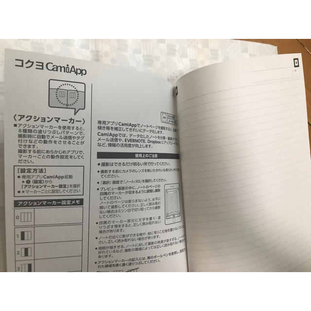 コクヨ(コクヨ)のコクヨ CamiApp キャミアップ A5ノート 6mm横罫 新日鐵住金 インテリア/住まい/日用品の文房具(ノート/メモ帳/ふせん)の商品写真