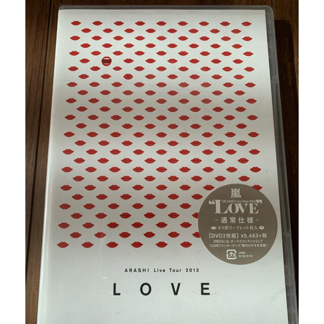 嵐(アラシ)のARASHI　Live　Tour　2013“LOVE” DVD 新品未使用 エンタメ/ホビーのDVD/ブルーレイ(ミュージック)の商品写真