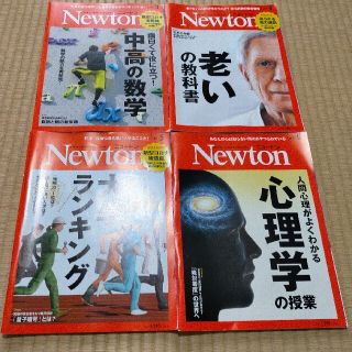 Newton (ニュートン) 2021年 03,04,05,06月号(専門誌)