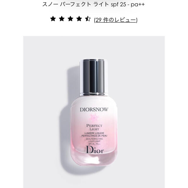Dior(ディオール)の☆新品未開封☆ Dior スノーパーフェクトライト コスメ/美容のベースメイク/化粧品(化粧下地)の商品写真