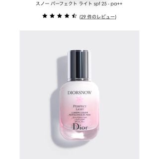 ディオール(Dior)の☆新品未開封☆ Dior スノーパーフェクトライト(化粧下地)