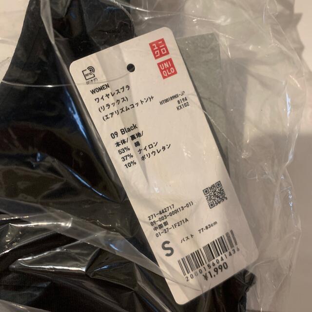 UNIQLO(ユニクロ)のユニクロ　マメ　コラボ　ブラ　黒Sサイズ レディースの下着/アンダーウェア(ブラ)の商品写真