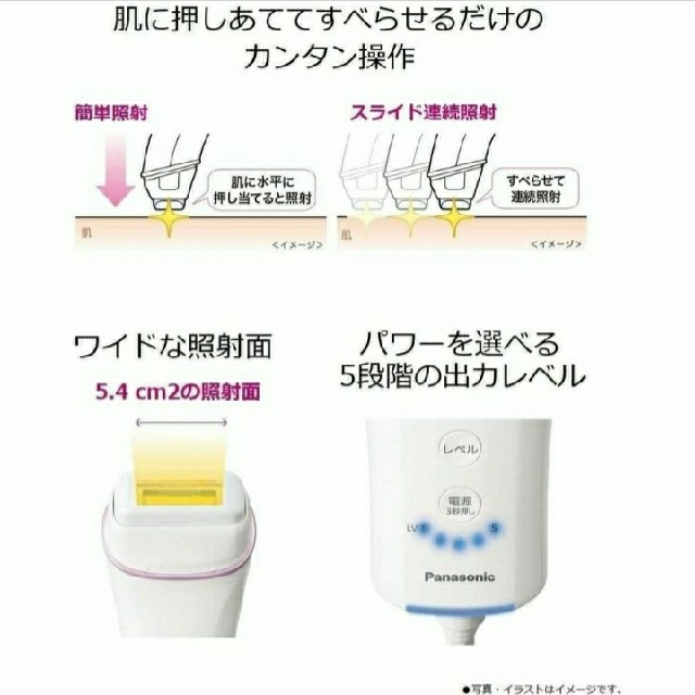 Panasonic(パナソニック)の【夏に向けて】 安心のPanasonic！　脱毛　光美容器ボディ&フェイス用  コスメ/美容のボディケア(脱毛/除毛剤)の商品写真