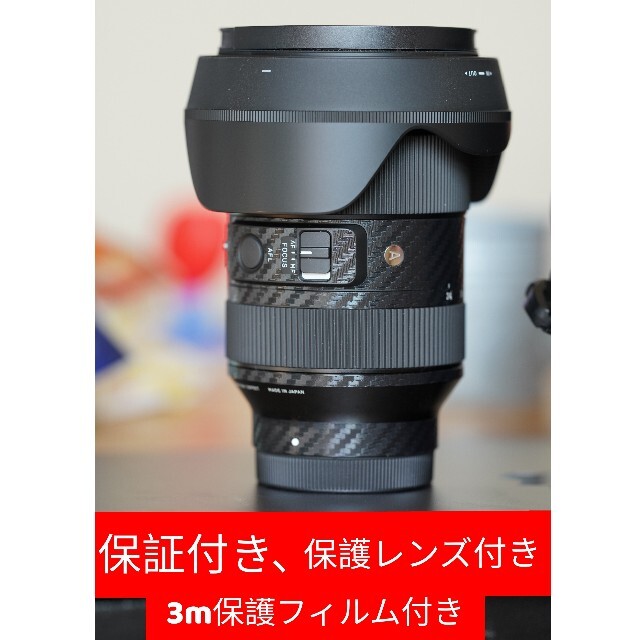 SIGMA 24-70mm F2.8 DG DN [ソニーE用] オマケ付き