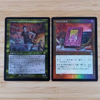 マジックザギャザリング(マジック：ザ・ギャザリング)のMTG 地獄料理書&アスモラノ エッチング 2枚セット(シングルカード)