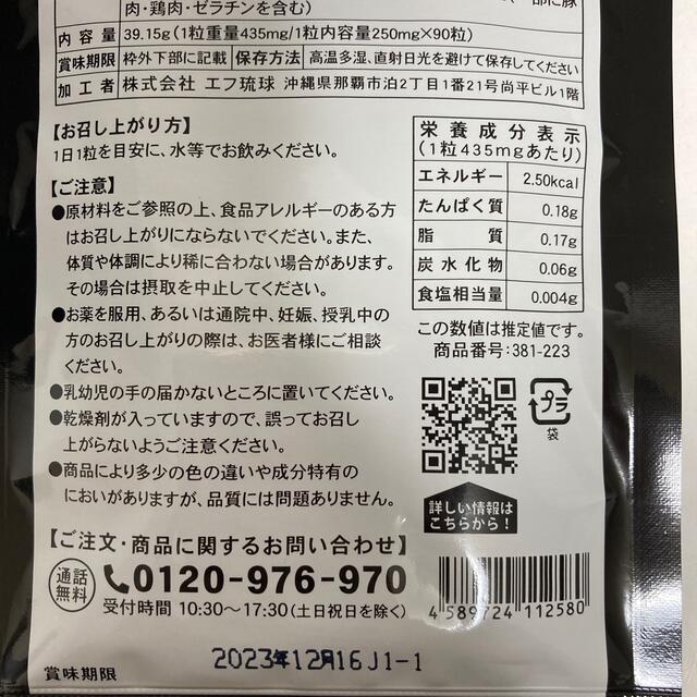 プラセンタゴールドプラス2袋 食品/飲料/酒の健康食品(その他)の商品写真