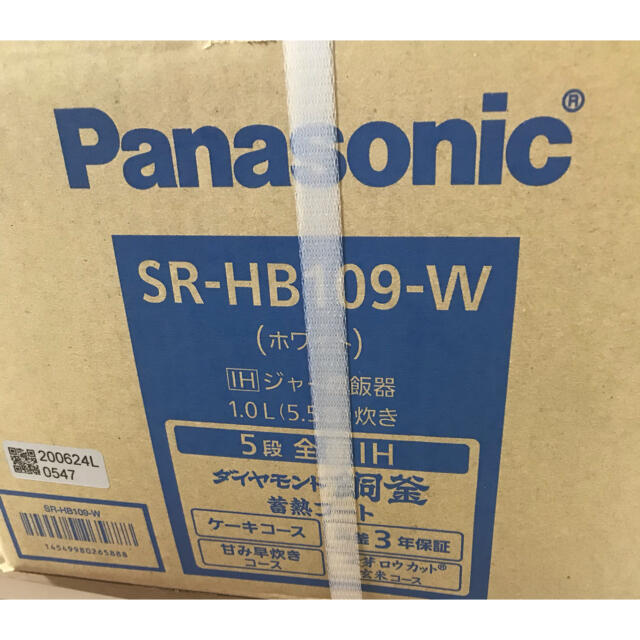 専用　　　パナソニック 炊飯器 5.5合 IH式 ホワイト SR-HB109-W