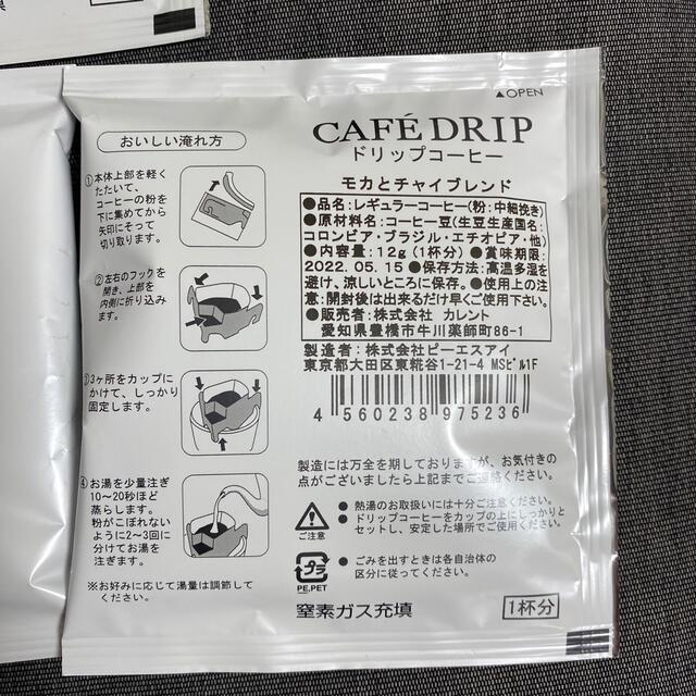ドリップコーヒー　10パックセット 食品/飲料/酒の飲料(コーヒー)の商品写真