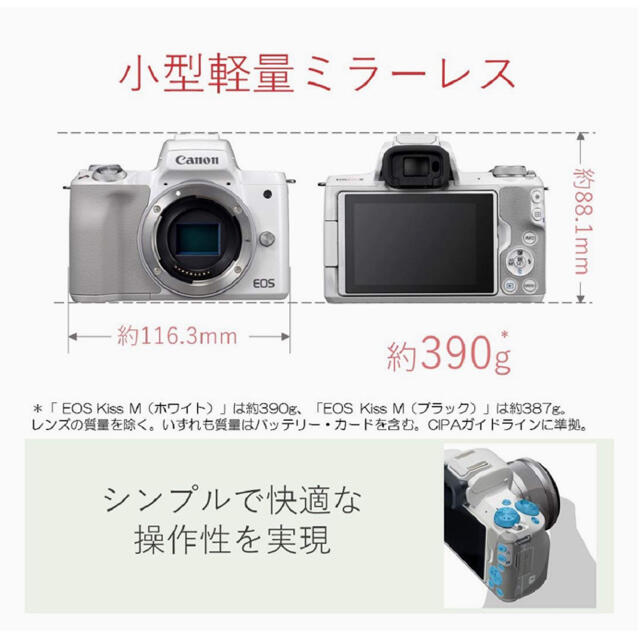 Canon(キヤノン)のCanon EOS Kiss M   ダブルズームキット ブラック  スマホ/家電/カメラのカメラ(ミラーレス一眼)の商品写真