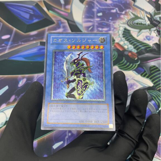 超美品 遊戯王 カオスソルジャー NM-品 【レリーフ】 遊戯王
