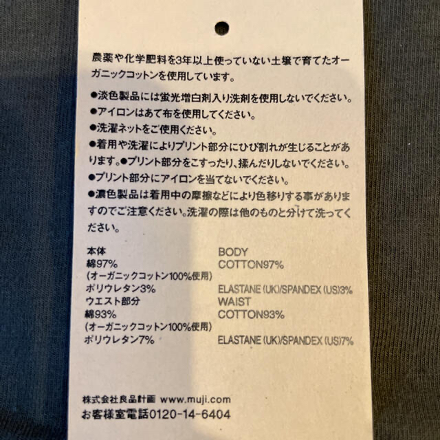 MUJI (無印良品)(ムジルシリョウヒン)の無印良品　オーガニックコットン　産後もはけるマタニティスカート キッズ/ベビー/マタニティのマタニティ(マタニティボトムス)の商品写真