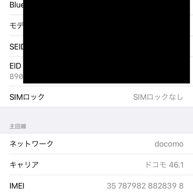 iPhone11 128GB ブラック SIMロック解除