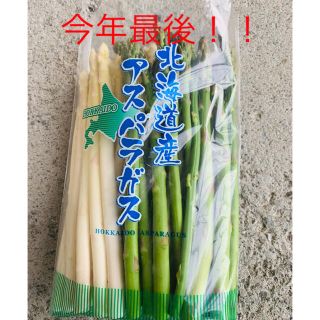 今年最後！！北海道産 グリーン・ホワイトアスパラ食べ比べセット S〜L 1kg(野菜)