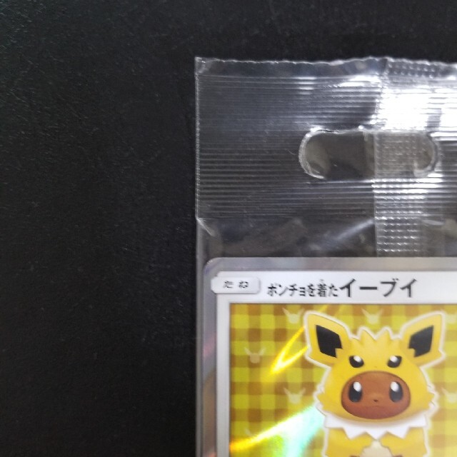 ポケモンカード ポンチョを着たイーブイ サンダース プロモ 未開封 ...