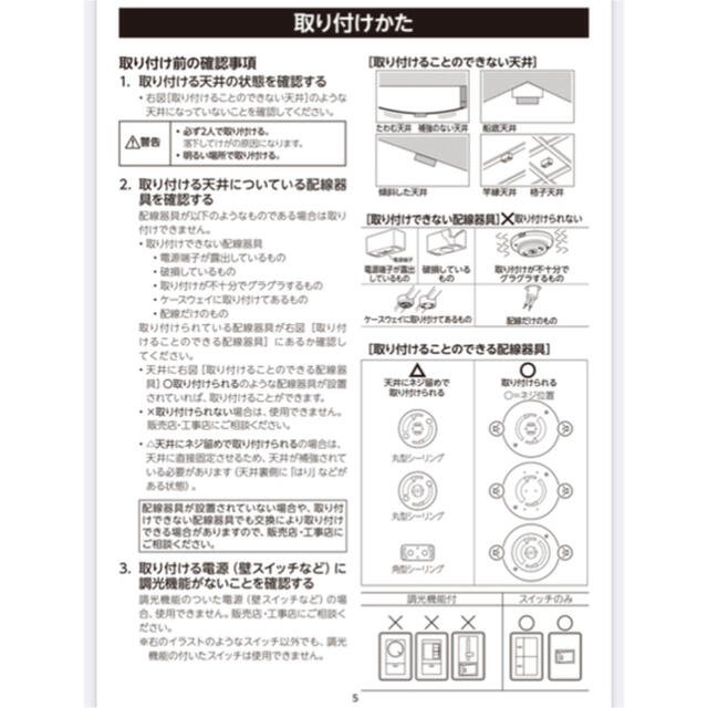 LUMINOUS(ルミナス)の新品未開封　LEDシーリングライト サーキュレーター　8畳 リモコン白色ー電球色 インテリア/住まい/日用品のライト/照明/LED(天井照明)の商品写真