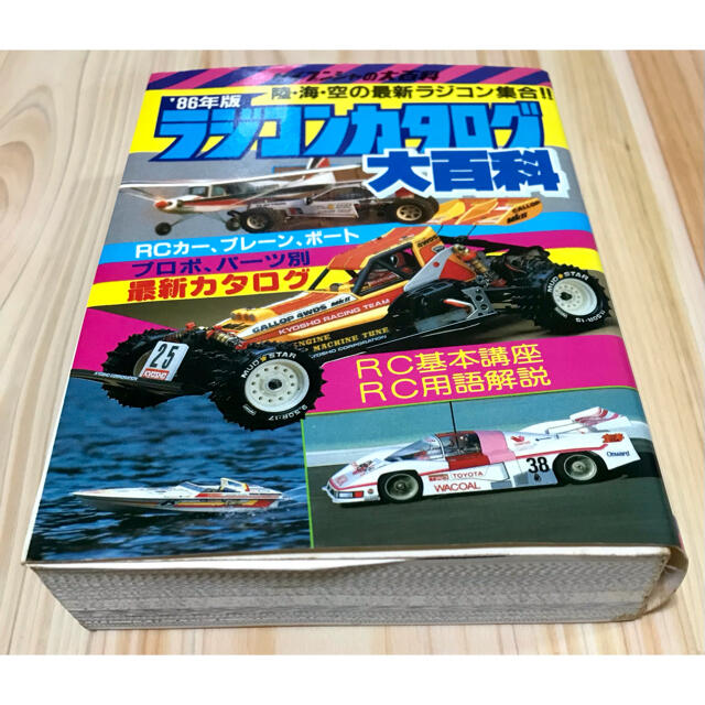 ‘86年版 ラジコンカタログ大百科 エンタメ/ホビーのおもちゃ/ぬいぐるみ(ホビーラジコン)の商品写真