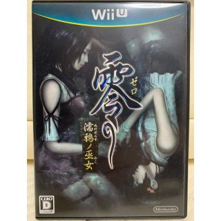 ウィーユー(Wii U)のWiiU版　零〜濡鴉ノ巫女〜(家庭用ゲームソフト)