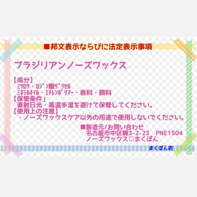 ムダ毛にも・ワックス増量版♥ブラジリアンワックス　ノーズワックス□３回分セット コスメ/美容のボディケア(その他)の商品写真