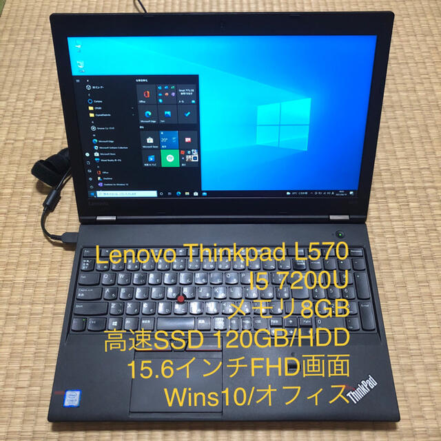 Lenovo L570 i5 7200 メモリ8GB 高速SSD wins10 スマホ/家電/カメラのPC/タブレット(ノートPC)の商品写真