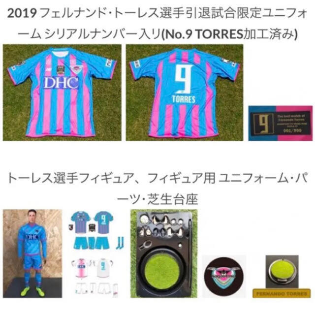 サガン鳥栖記念バッグTORRES