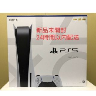 プレイステーション(PlayStation)の新品未開封 PlayStation5 プレイステーション5 本体 PS(家庭用ゲーム機本体)