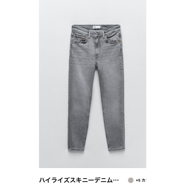 ZARA(ザラ)のメロンパンナ様専用∩^ω^∩ レディースのパンツ(デニム/ジーンズ)の商品写真