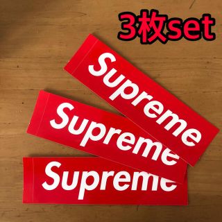 シュプリーム(Supreme)のシュプリーム　Supreme ステッカー　3枚(ステッカー)