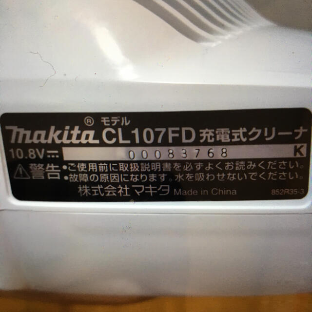 Makita(マキタ)のマキタCL107FD 充電クリーナー スマホ/家電/カメラの生活家電(掃除機)の商品写真