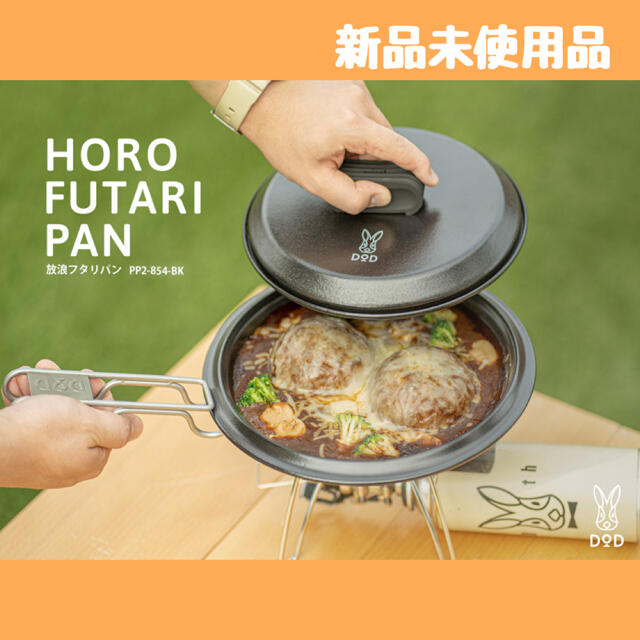 HORO FUTARI PAN 放浪フタリパン dod