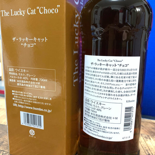 MARS(マース)の本坊酒造 ラッキーキャット チョコ 未開封未使用品 カートン付　6700本限定品 食品/飲料/酒の酒(ウイスキー)の商品写真