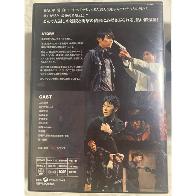 舞台『 俺たちの明日 』 エンタメ/ホビーのDVD/ブルーレイ(舞台/ミュージカル)の商品写真