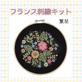 フランス刺繍キット【7245】(型紙/パターン)