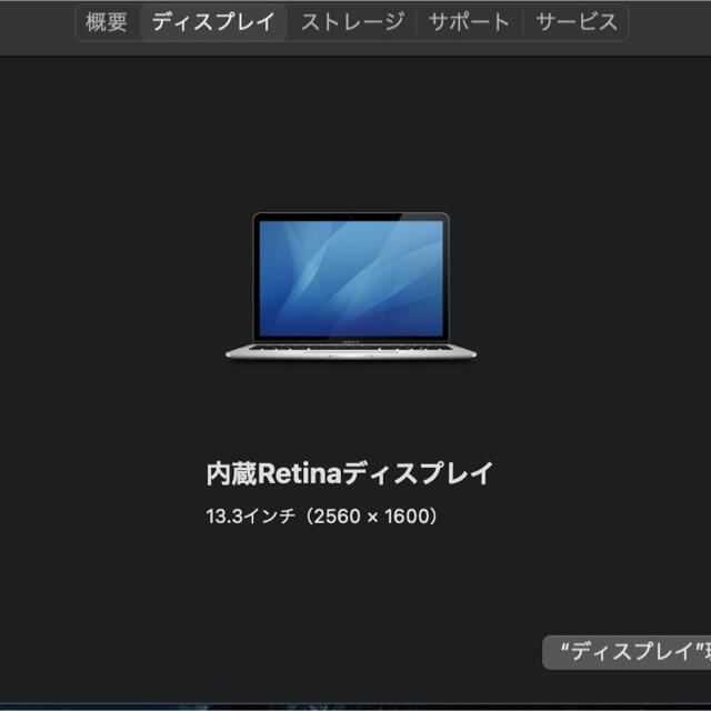 MacBook Air 13 2018 Core i5 8GB シルバー 3