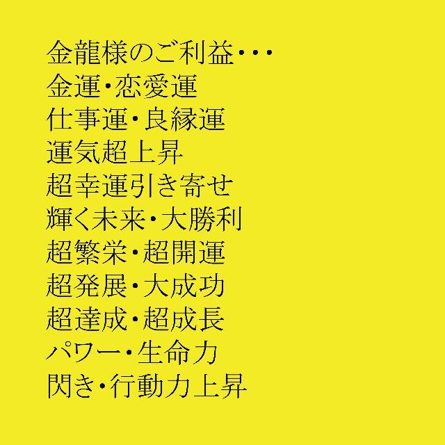最強運 龍神 除霊浄化スプレー 金龍 幸運 幸福 開運 金運