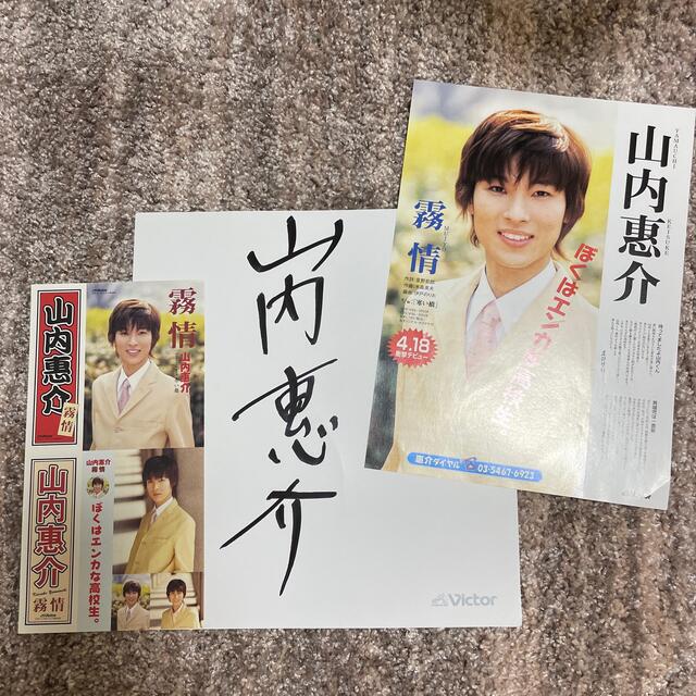 海外販売× 山内惠介自筆サイン入大島白紬(袋帯2本付) - crumiller.com