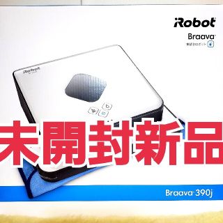 アイロボット(iRobot)のIROBOT　ブラーバ　390J　アイロボット　お掃除　床拭きロボット(掃除機)