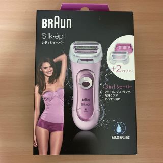 ブラウン(BRAUN)のBRAUN レディースシェーバー(レディースシェーバー)