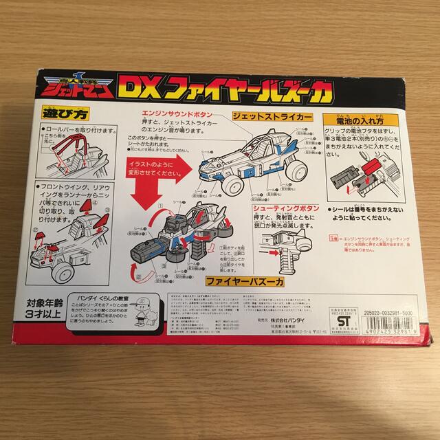バンダイ DXファイヤーバズーカ 鳥人戦隊ジェットマンの通販 by バンダイ DXファイヤーバズーカ 鳥人戦隊ジェットマンの通販 by