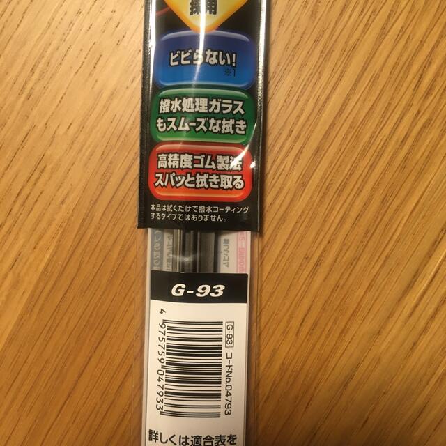 ワイパー 替えゴム glacoガラコ G-93 [400mm] 自動車/バイクの自動車(メンテナンス用品)の商品写真