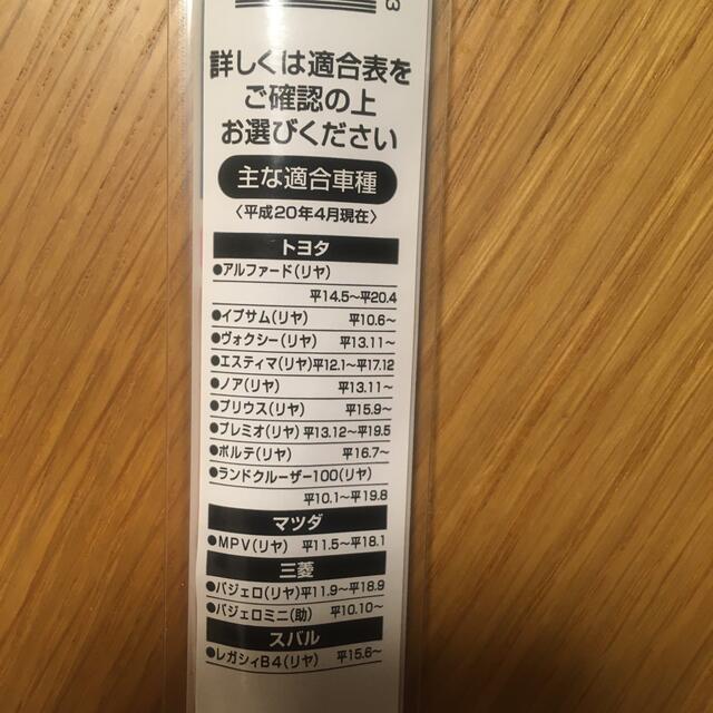 ワイパー 替えゴム glacoガラコ G-93 [400mm] 自動車/バイクの自動車(メンテナンス用品)の商品写真