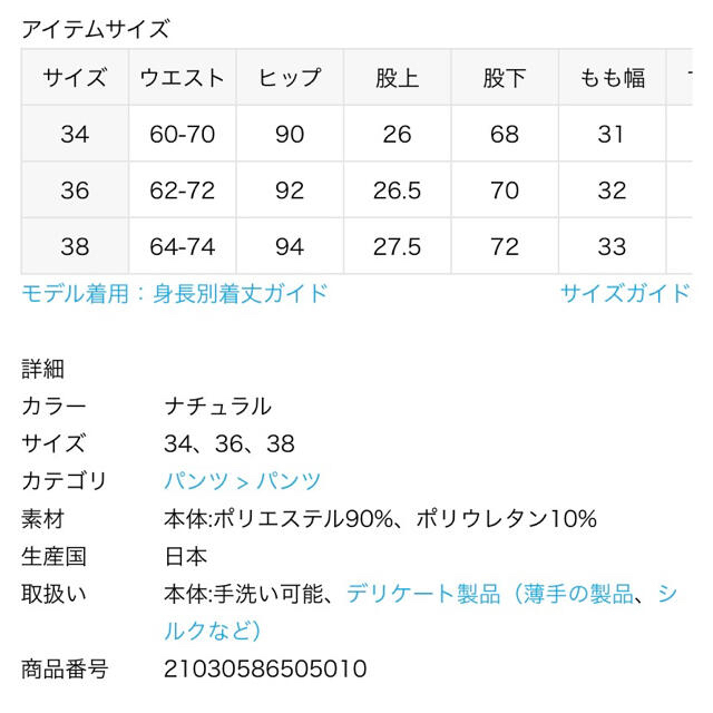 L'Appartement DEUXIEME CLASSE(アパルトモンドゥーズィエムクラス)のAP STUDIO エラスティックパンツ レディースのパンツ(カジュアルパンツ)の商品写真