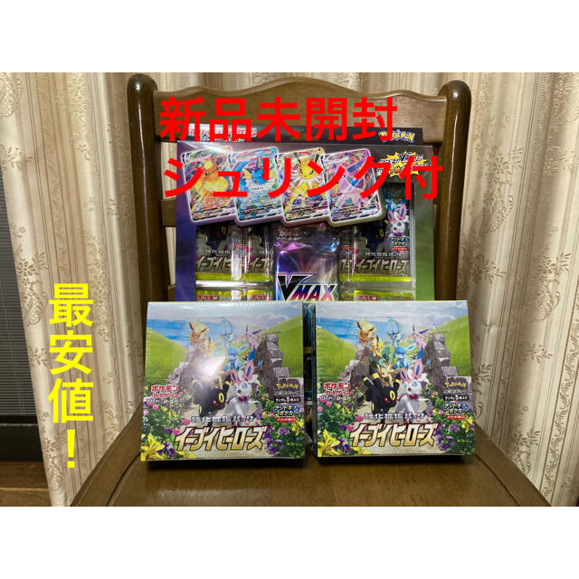 イーブイヒーローズ 強化拡張パック2BOX スペシャルセット1BOX 未開封-