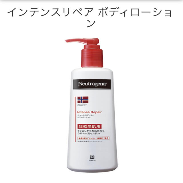 Neutrogena(ニュートロジーナ)のニュートロジーナ IR ボディローション250ml コスメ/美容のボディケア(ボディローション/ミルク)の商品写真