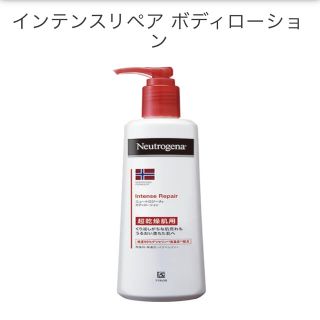 ニュートロジーナ(Neutrogena)のニュートロジーナ IR ボディローション250ml(ボディローション/ミルク)