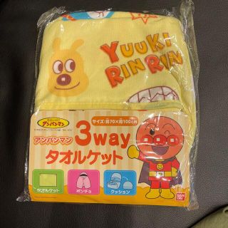 アンパンマン(アンパンマン)のアンパンマン 3wayタオルケット(タオルケット)